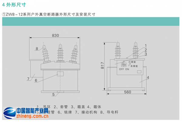 W8-12系列戶(hù)外高壓真空斷路器gy8-5