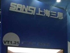 上海三思小間距LED屏亮相第四屆北京軍民融合技術(shù)裝備博覽會(huì)