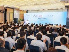 智慧物流高峰論壇亮相2019中國(guó)國(guó)際智能博覽會(huì)