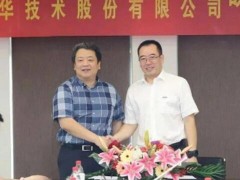 大華股份與甘肅聯(lián)通簽署協(xié)議 推5G智慧場(chǎng)景服務(wù)