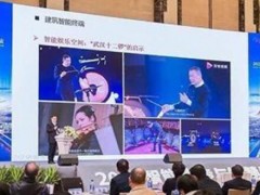 2020智能建造與智慧城市高端論壇召開(kāi)