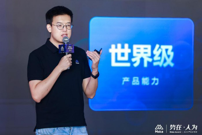 Moka Ascend 2024｜勢(shì)在·人為，技術(shù)創(chuàng)新，激發(fā)企業(yè)管理內(nèi)在效能