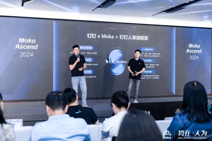 Moka Ascend 2024｜勢(shì)在·人為，技術(shù)創(chuàng)新，激發(fā)企業(yè)管理內(nèi)在效能