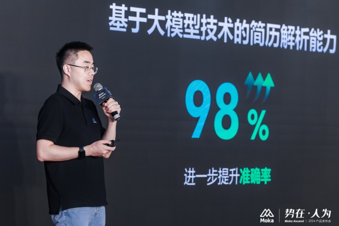 Moka Ascend 2024｜勢(shì)在·人為，技術(shù)創(chuàng)新，激發(fā)企業(yè)管理內(nèi)在效能