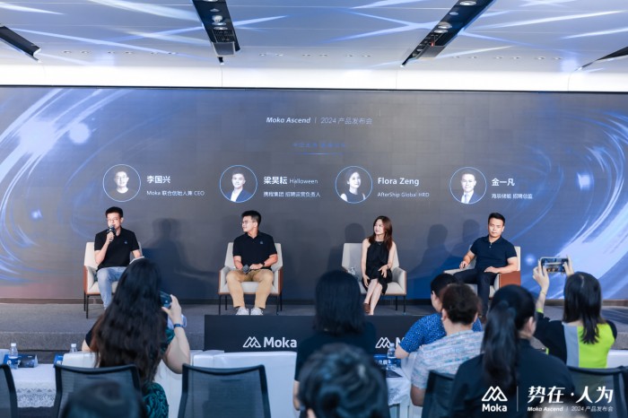 Moka Ascend 2024｜勢(shì)在·人為，技術(shù)創(chuàng)新，激發(fā)企業(yè)管理內(nèi)在效能