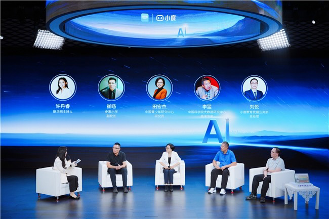 小度聯(lián)合新華網(wǎng)客戶端,舉辦“AI技術(shù)對(duì)中小學(xué)教育的深度賦能”主題活動(dòng)