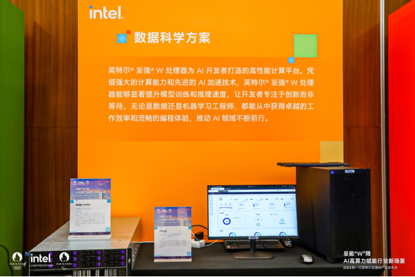 加速行業(yè)“新智”生產(chǎn)力，至強(qiáng)W新品為專業(yè)AI應(yīng)用帶來(lái)多核高能