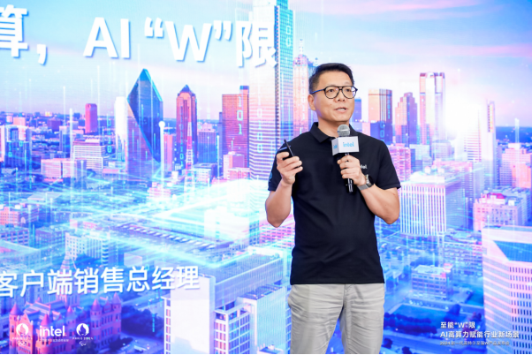 加速行業(yè)“新智”生產(chǎn)力，至強(qiáng)W新品為專業(yè)AI應(yīng)用帶來(lái)多核高能