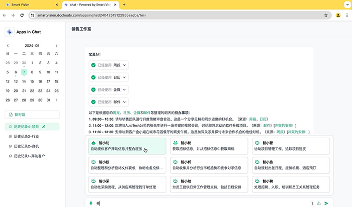 從AI Agent到智能化未來，神州數(shù)碼構(gòu)建企業(yè)專屬AI能力