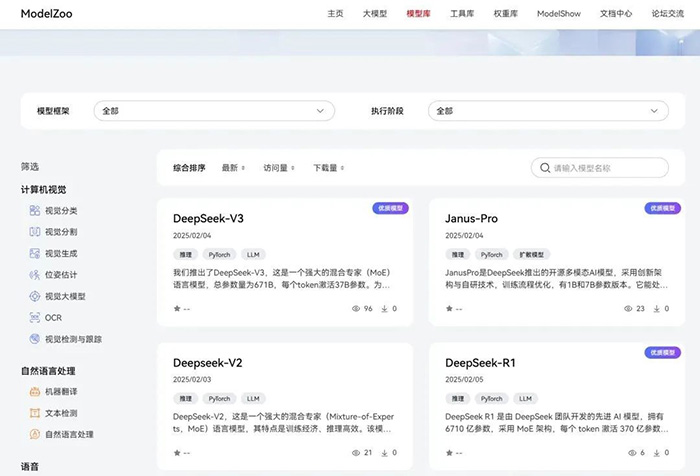神州數(shù)碼旗下神州鯤泰推理服務(wù)器全面支撐DeepSeek系列模型部署
