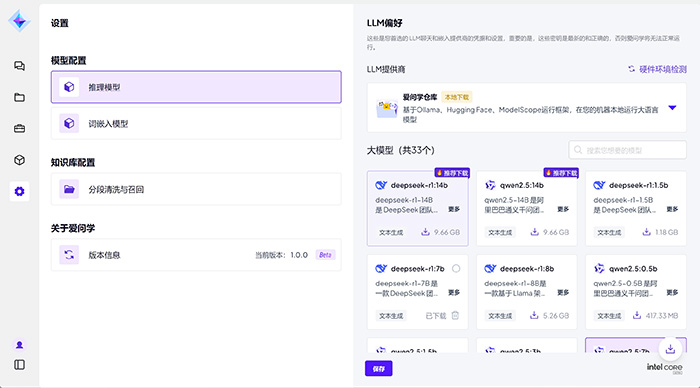獻(xiàn)禮兩會(huì)，神州數(shù)碼“愛問學(xué)”開啟個(gè)人專屬大模型時(shí)代