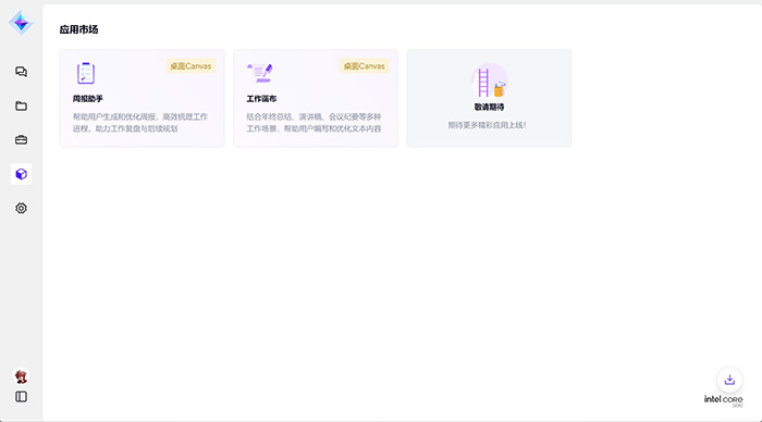 獻(xiàn)禮兩會(huì)，神州數(shù)碼“愛問學(xué)”開啟個(gè)人專屬大模型時(shí)代
