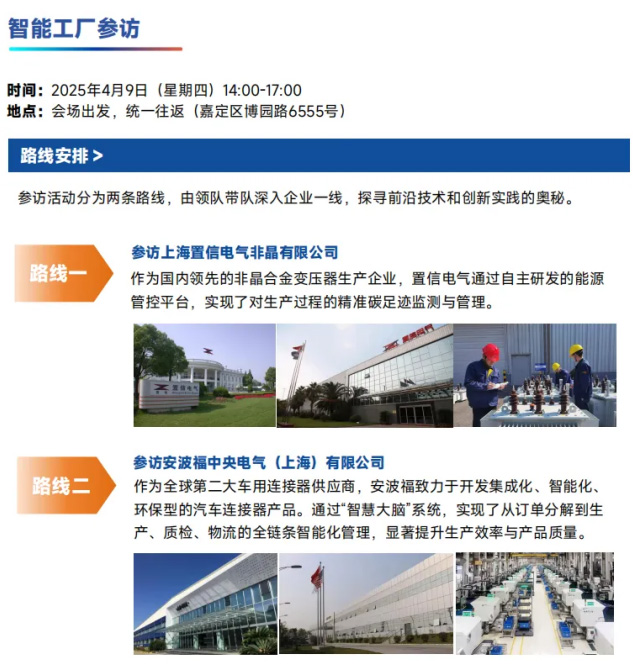 第四屆長(zhǎng)三角智能制造高峰論壇在上海啟幕，共筑產(chǎn)業(yè)新生態(tài)