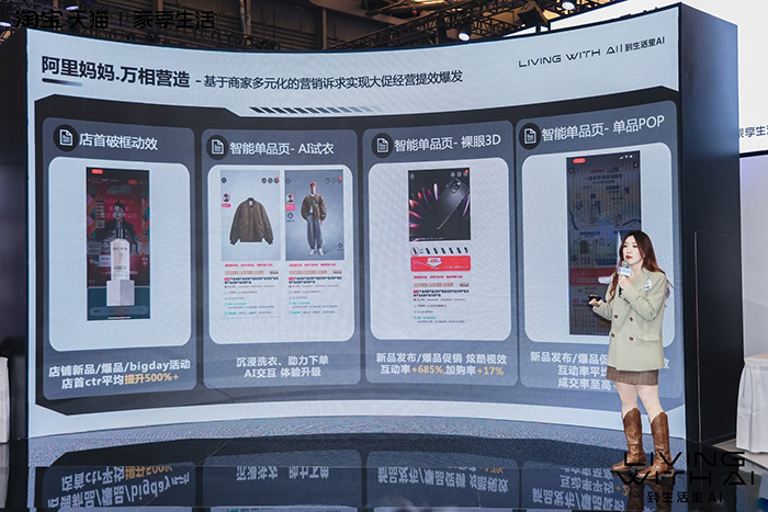 打卡天貓2025AWE展 預(yù)感AI電商全場景經(jīng)營趨勢 將在家裝家電家居領(lǐng)域興起