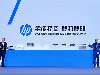 “全能控場(chǎng)，穩(wěn)打穩(wěn)印”，惠普重磅推出新一代捷系列打印機(jī)，滿足企業(yè)多元需求